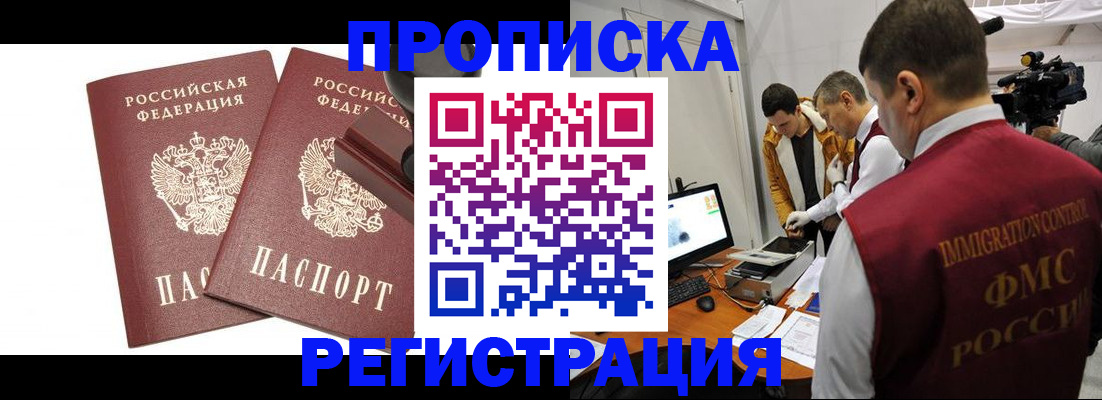 прописка паспорт в Нальчике