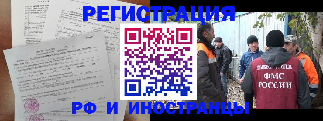 временная регистрация поиск в Нальчике