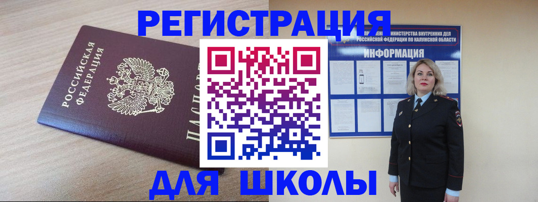 временная регистрация адрес в Нальчике