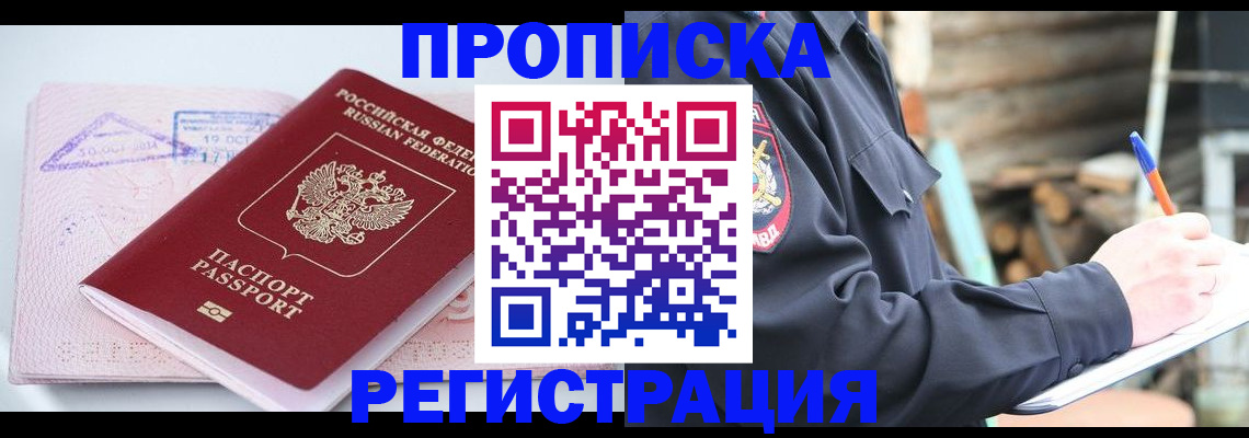 прописка иностранных граждан в Нальчике