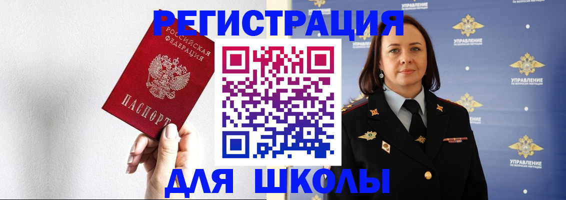 где прописаться в Нальчике