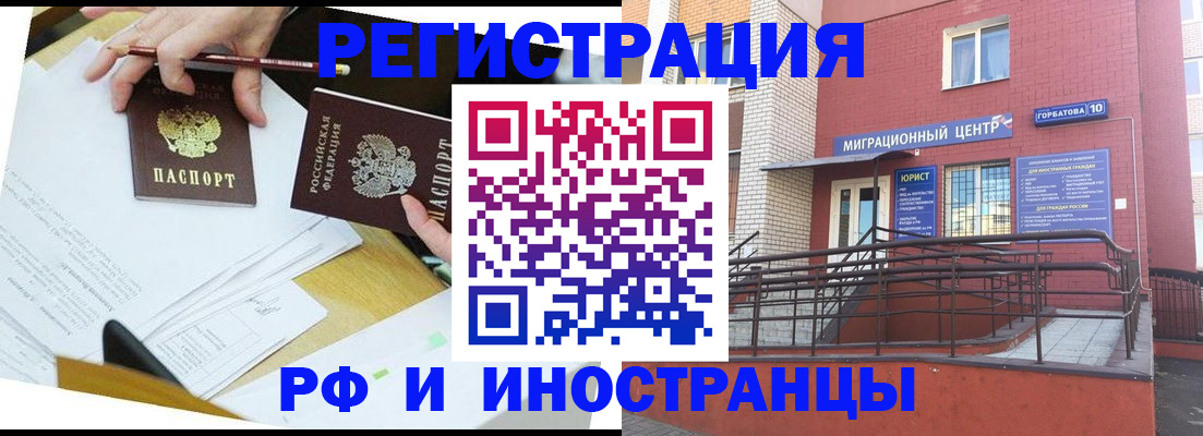 прописка ребенка в Нальчике