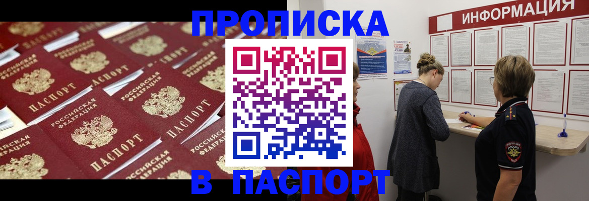 прописка для военкомата в Нальчике