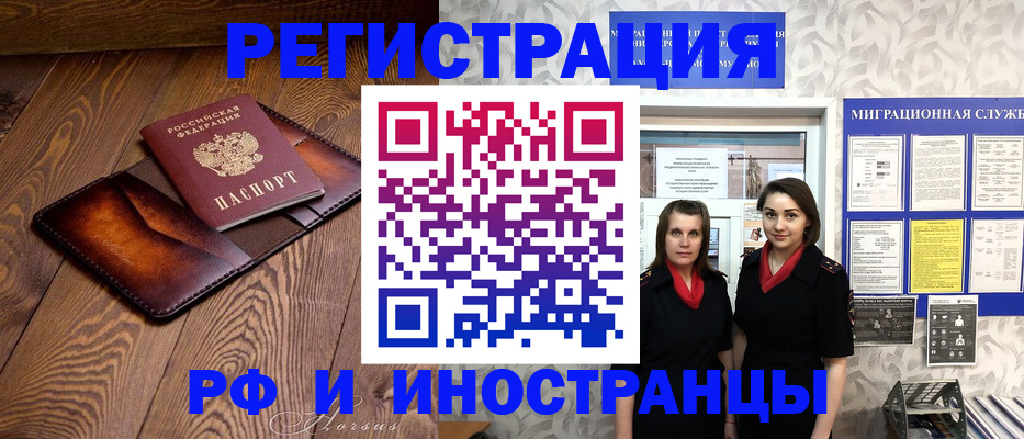 купить прописку в Нальчике