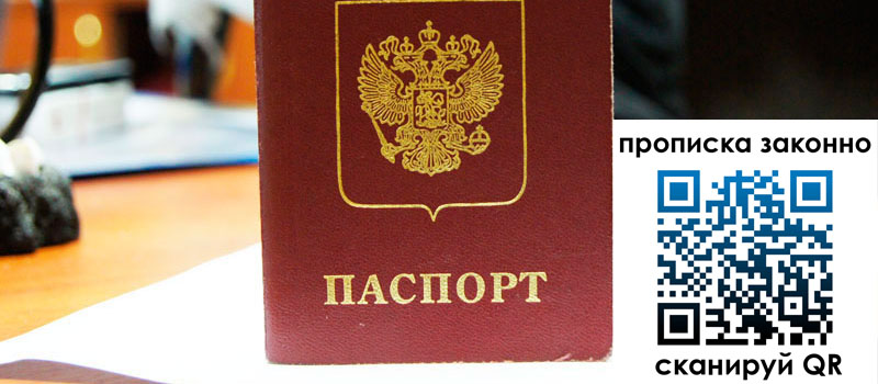 в Нальчике height= регистрация в Нальчике